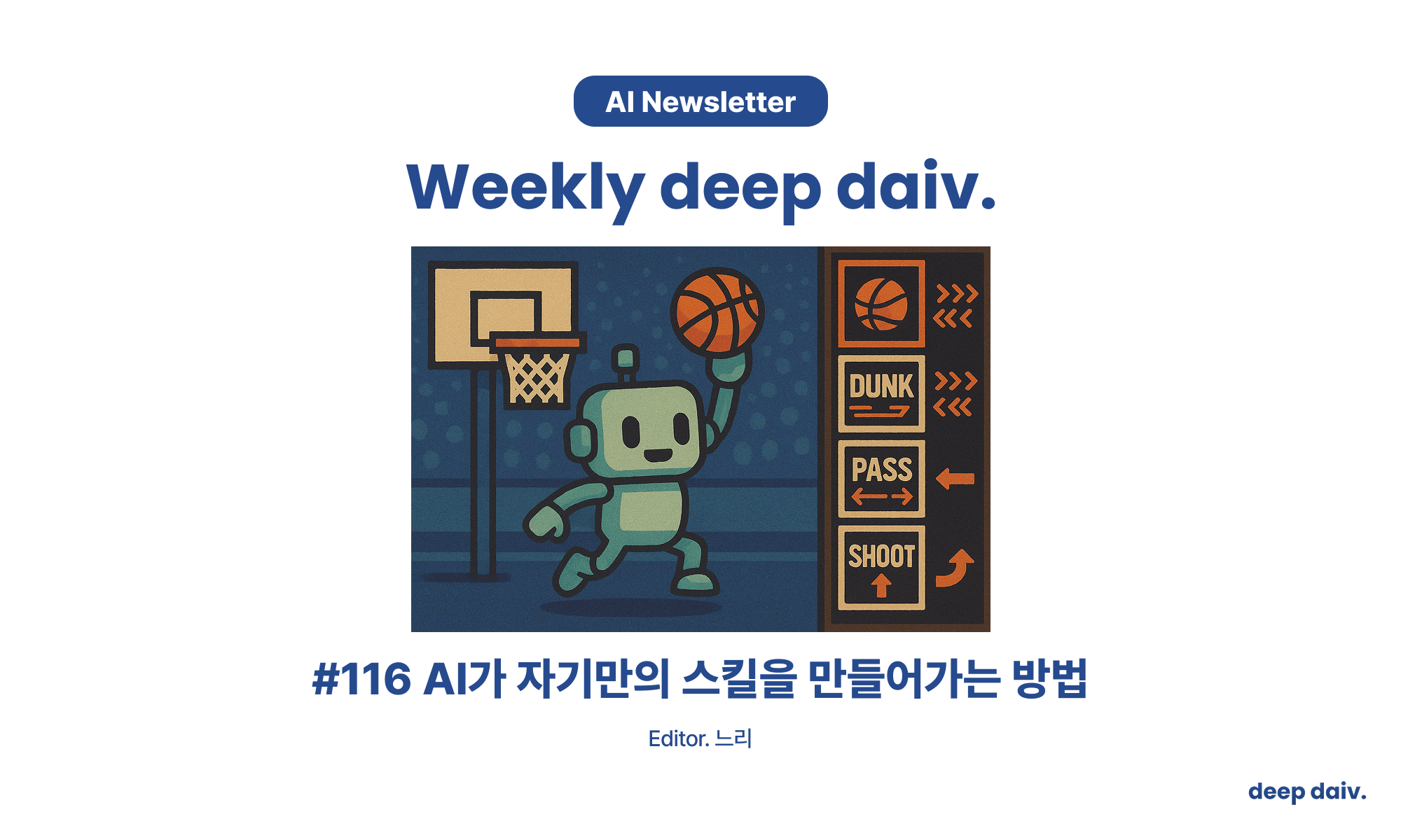 오늘의 인사이트 썸네일